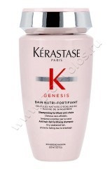 Шампунь-ванна Kerastase Genesis Bain Nutri-Fortifiant укрепляющий для сухих и чувствительных волос 250 мл
