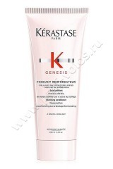 Молочко Kerastase Genesis Fondant Renforcateur укрепляющее для ослабленных и склонных к выпадению волос 200 мл