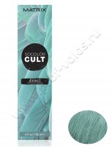 Крем-краситель Matrix Socolor Cult Dusty turquoise Пыльный бирюзовый 118 мл
