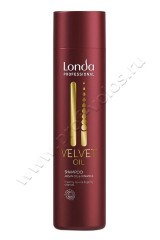 Шампунь Londa Professional Velvet Oil Shampoo с аргановым маслом 250 мл