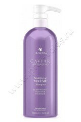 Шампунь-лифтинг Alterna Caviar Anti-Aging Multiplying Volume Shampoo для объема и уплотнения с кератиновым комплексом 1000 мл