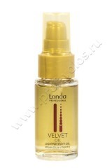 Масло Londa Professional Velvet Oil Lightweight аргановое без утяжеления 30 мл