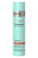 Шампунь Estel Otium Thalasso Anti-Stress минеральный 250 мл