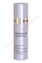Драгоценное масло Estel Otium Diamond Oil для гладкости и блеска 100 мл
