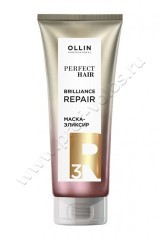 Маска-эликсир Ollin Professional Perfect Hair Brilliance Repair 3 для волос закрепляющий этап 3 250 мл