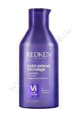 Шампунь Redken Color Extend Blondage Shampoo для холодных оттенков блонд 300 мл