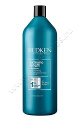 Шампунь Redken Extreme Length Shampoo With Boitin для укрепления волос с биотином 1000 мл