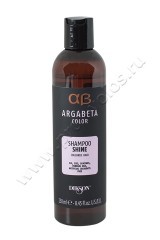 Шампунь Dikson  Argabeta Shine shampoo для блеска окрашенных локонов 250 мл