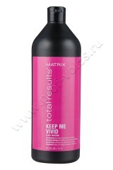 Шампунь Matrix Keep Me Vivid Shampoo для сохранения цвета волос 1000 мл