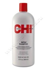 Шампунь CHI Infra Shampoo для восстановления и увлажнения 946 мл