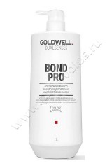 Шампунь Goldwell Dualsenses Bond Pro Fortifying Shampoo для ломких волос укрепляющий 1000 мл