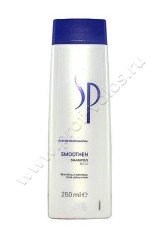 Шампунь Wella SP Smoothen Shampoo для гладкости волос 250 мл