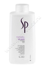 Шампунь Wella SP Volumize Shampoo для придания объема 1000 мл