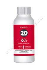 Крем-оксидант Matrix Cream Oxydant 6% для краски разовая доза 60 мл