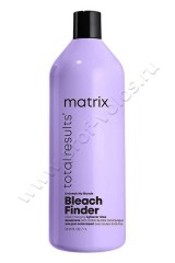 Шампунь-Индикатор Matrix Total Results Unbreak My Blonde Bleach Finder для волос после осветления 1000 мл