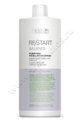 Шампунь Revlon Professional Restart Balance Purifying Micellar Shampoo для жирной кожи головы для волос 1000 мл