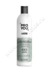 Шампунь Revlon Professional Pro You The Winner Anti-hair Loss Shampoo для ослабленных и истощенных волос 350 мл