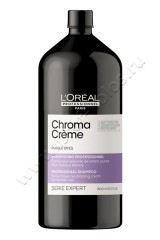 - Loreal Professional Serie Expert Shampoo Purple Dyes       1500 