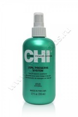 Несмываемый кондиционер для кудрявых волос CHI Curl Preserve System leave-in conditioner 300 мл