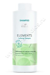 Успокаивающий шампунь Wella Professional Elements Renewing Shampoo NEW для сухой и чувствительной кожи головы 1000 мл