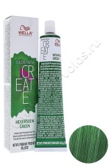 Крем - краска Wella Professional Color Fresh Create Neverseen Green оттеночная для ярких акцентов 60 мл
