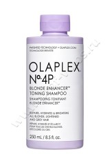 Шампунь тонирующий Olaplex No.4P Blonde Enhancer Toning Shampoo для светлых волос Система защиты 250 мл