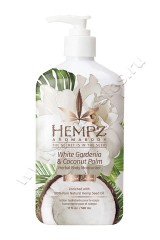 Молочко Hempz Herbal Body Moisturizer White Gardenia & Coconut Palm для тела с белой гарденией и кокосом 500 мл