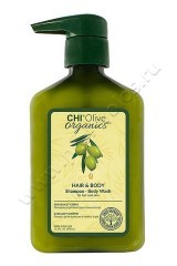 Шампунь CHI Olive Organics Hair &  Body Shampoo Body Wash с маслом оливы 340 мл