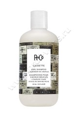 Шампунь R+Co Cassette Curl Defining shampoo + Superseed Oil Complex для вьющихся волос с комплексом масел 250 мл
