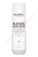 Шампунь Goldwell Anti-Yellow Shampoo для окрашенных или мелированных волос 250 мл